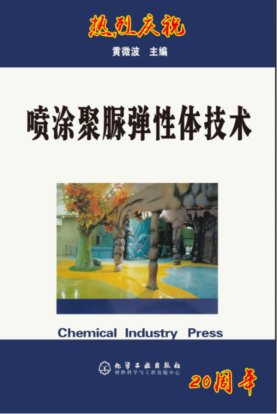 專(zhuān)著出版二十年、敢叫日月?lián)Q新天