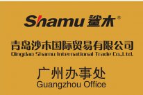 沙木國際廣州辦事處成立啦?。?！