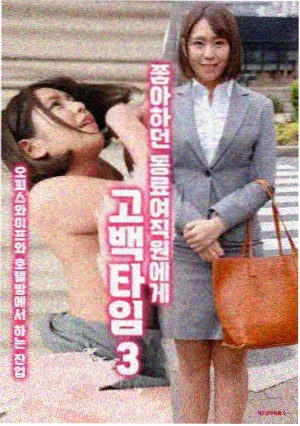 审讯室日常段落解析